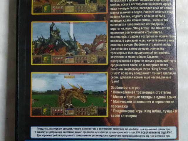 Игровой диск King Arthur: The Druids, 120 грн. &mdash; 2/2