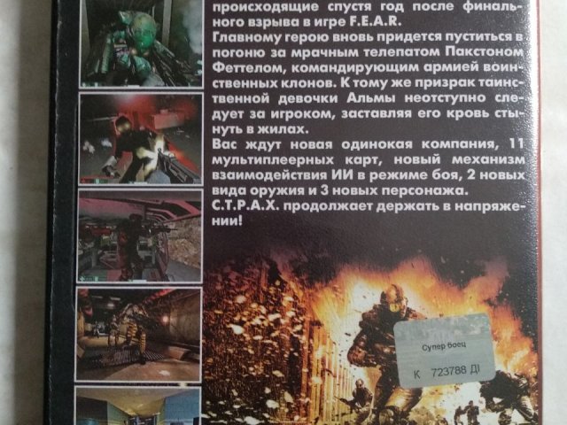 Игровой диск F.E.A.R.: First Encounter Assault Recon, 120 грн. &mdash; 2/2