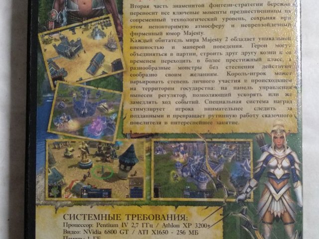 Игровой диск Majesty 2: The Fantasy Kingdom Sim, 120 грн. &mdash; 2/2