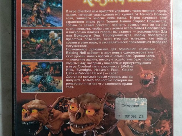 Игровой диск Overlord: Raising Hell, 120 грн. &mdash; 2/2