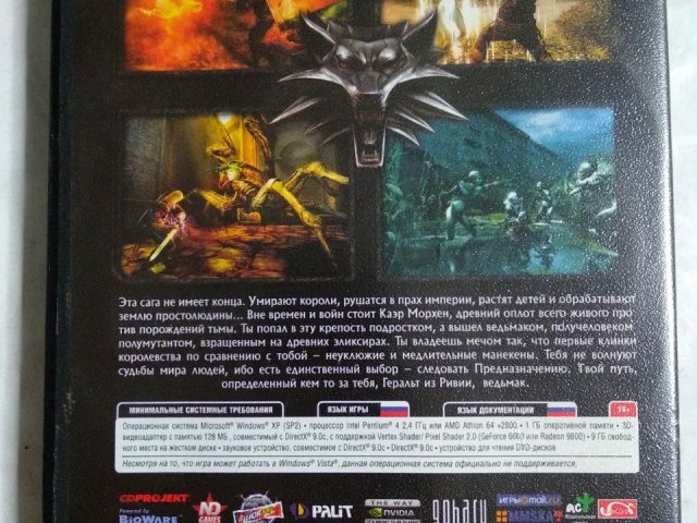 Игровой диск Ведьмак (The Witcher) (ND Games), 150 грн. &mdash; 2/2