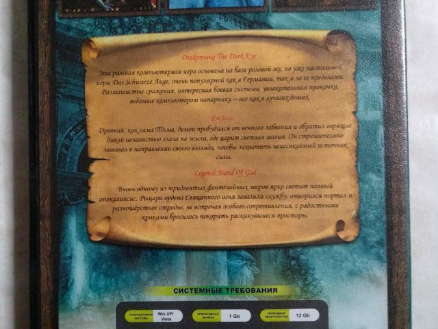 Игровой диск Drakensang: The Dark Eye, Enclave, Legend: Hand of God, 120 грн. &mdash; 2/2