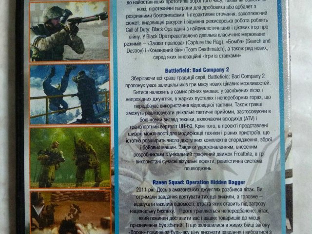 Игровой диск Call of Duty: Black Ops, Battlefield: Bad Company 2, Raven Squad, 120 грн. &mdash; 2/2