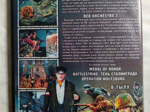 Игровой диск Medal of Honor, Red Orchestra 2: Heroes of Stalingrad, Operation Wolfsburg, Battlestrike: Тень Сталинграда, 120 грн. &mdash; 2/2