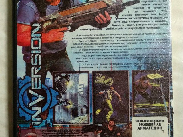 Игровой диск Inversion, 120 грн. &mdash; 2/2