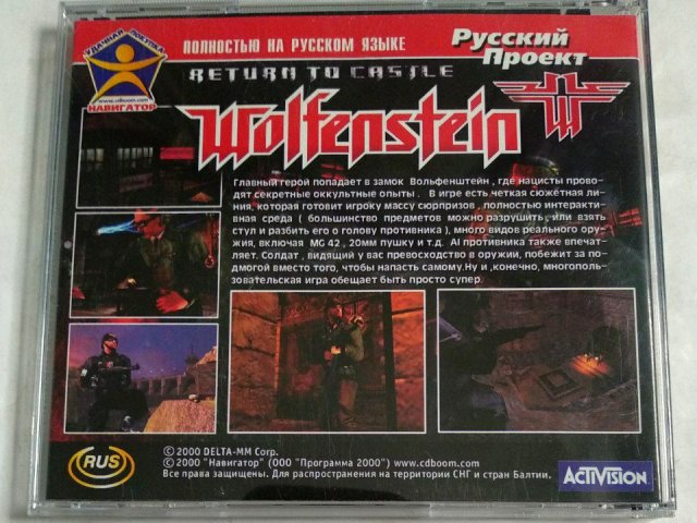 Игровой диск Return to Castle Wolfenstein (Русский Проект), 400 грн. &mdash; 2/3