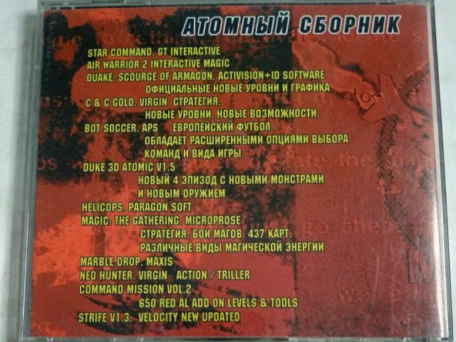 Игровой диск Red Alert, Quake, Duke Nukem, Command & Conquer. Атомный сборник, 400 грн. &mdash; 2/3