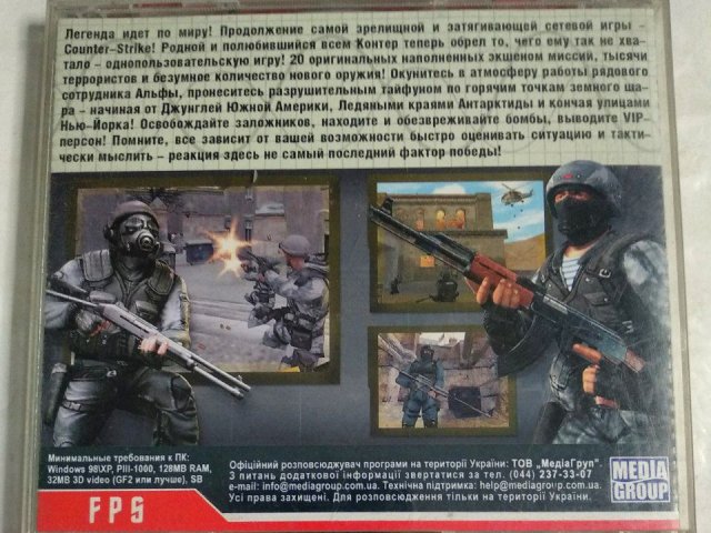 Игровой диск Counter-Strike: Condition Zero (РП), 150 грн. &mdash; 2/3