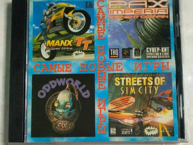 Игровой диск Manx TT, Pax Imperia, Oddworld, Streets of Sim City. Самые новые игры, 400 грн. &mdash; 1/3