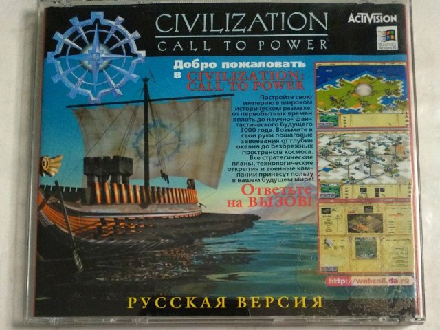 Игровой диск Civilization: Call to Power, 320 грн. &mdash; 2/3