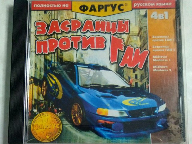 Игровой диск Засранцы против Гаи (Фаргус), 250 грн. &mdash; 1/3