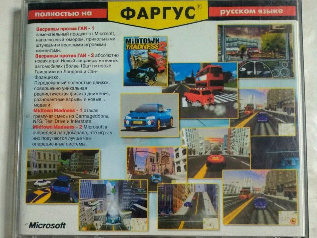 Игровой диск Засранцы против Гаи (Фаргус), 250 грн. &mdash; 2/3