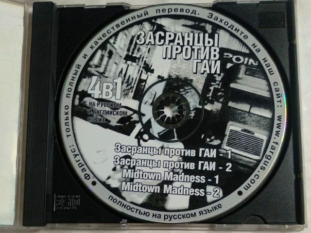 Игровой диск Засранцы против Гаи (Фаргус), 250 грн. &mdash; 3/3