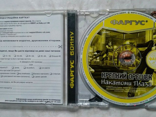 Игровой диск Die Hard: Nakatomi Plaza. Крепкий орешек (Фаргус), 150 грн. &mdash; 3/3
