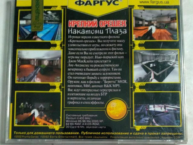 Игровой диск Die Hard: Nakatomi Plaza. Крепкий орешек (Фаргус), 150 грн. &mdash; 2/3