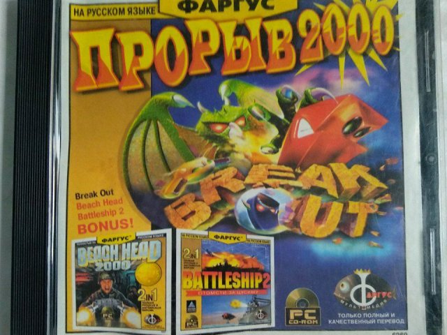 Игровой диск Breakout, Beach Head 2000, Battleship 2. Прорыв 2000 (Фаргус), 250 грн. &mdash; 1/3