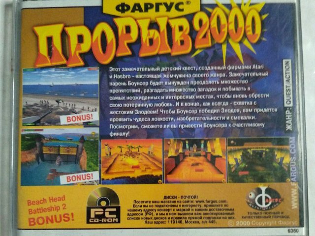 Игровой диск Breakout, Beach Head 2000, Battleship 2. Прорыв 2000 (Фаргус), 250 грн. &mdash; 2/3