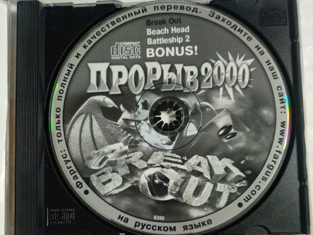 Игровой диск Breakout, Beach Head 2000, Battleship 2. Прорыв 2000 (Фаргус), 250 грн. &mdash; 3/3