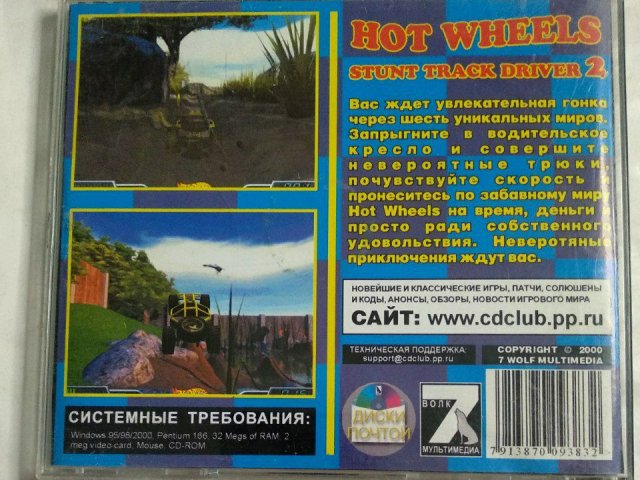 Игровой диск Hot Wheels: Stunt Track Driver 2 (7 Волк), 250 грн. &mdash; 2/3