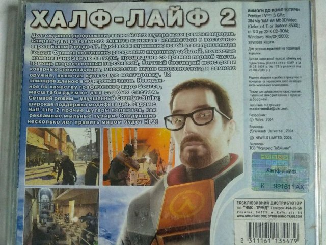 Игровой диск Half-Life 2 (Master Media) (2 CD), 150 грн. &mdash; 2/2