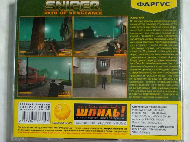 Игровой диск Sniper: Path of Vengeance. Снайпер (Фаргус), 320 грн. &mdash; 2/3