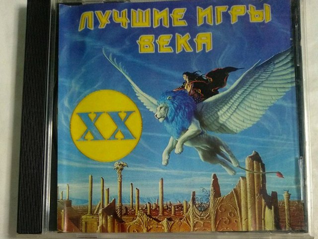Игровой диск Лучшие игры века, 550 грн. &mdash; 1/3