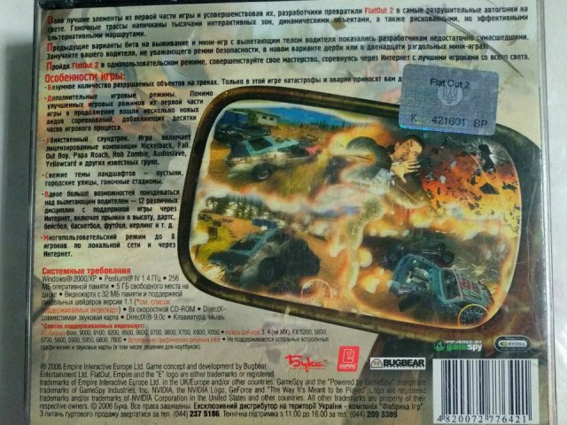 Игровой диск FlatOut 2 (Бука) (4 CD), 350 грн. &mdash; 2/2
