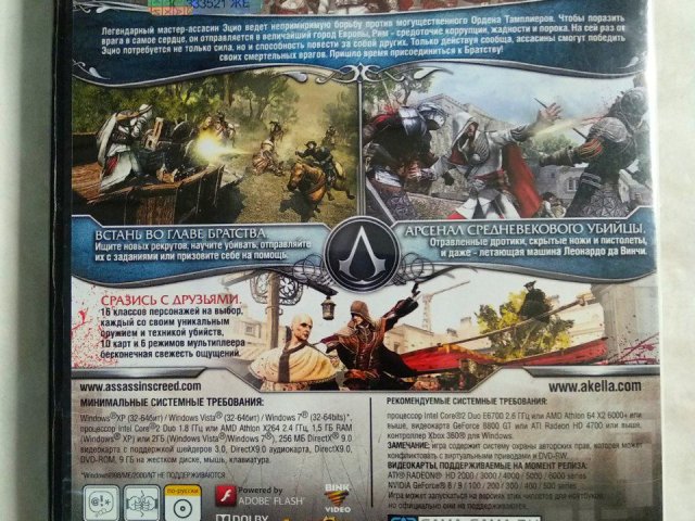 Игровой диск Assassin's Creed: Братство крови (Акелла), 150 грн. &mdash; 2/3