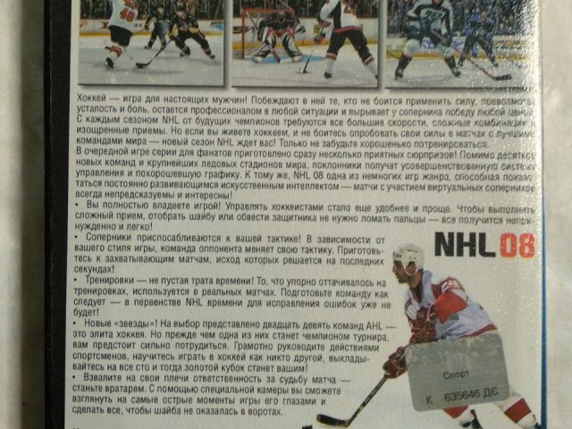 Игровой диск NHL 08 (Trinity Games), 80 грн. &mdash; 2/2