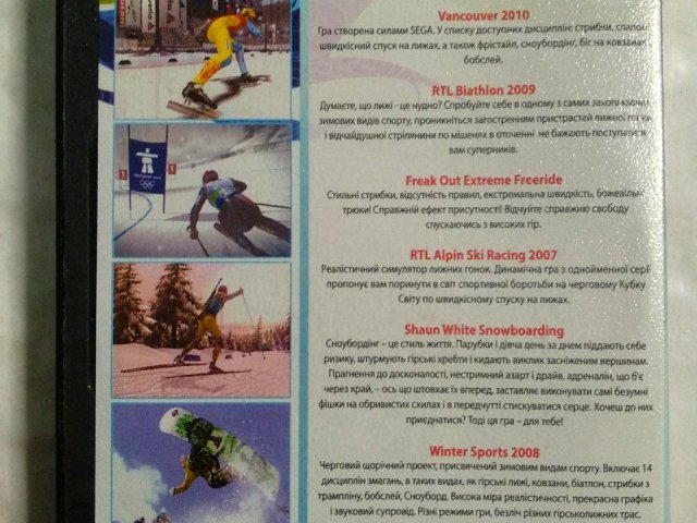 Игровой диск Winter Sports 2012. Freakout, Ski Alpin, Biathlon, 80 грн. &mdash; 2/2
