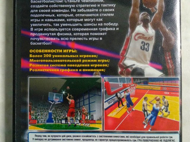 Игровой диск International Basketball 2010, 80 грн. &mdash; 2/2