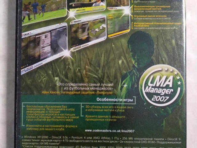 Игровой диск LMA Manager 2007 (Бука), 100 грн. &mdash; 2/2