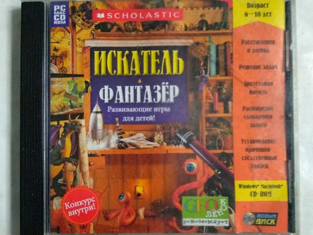 Игровой диск Искатель: Фантазёр (Новый Диск), 80 грн. &mdash; 1/1