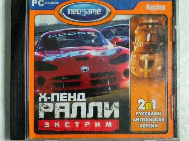 Игровой диск X-Pend Rally Extreme (Neogame) (2 CD), 120 грн. &mdash; 1/1