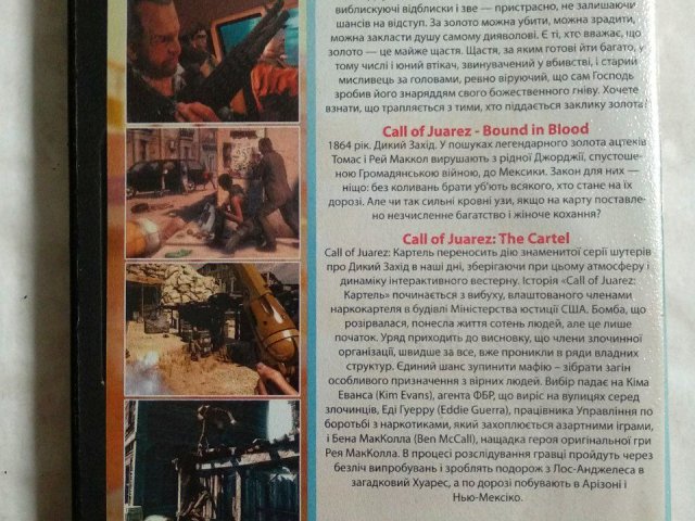 Игровой диск Call of Juarez: The Cartel, Call of Juarez, Call of Juarez: Bound in Blood, 120 грн. &mdash; 2/2