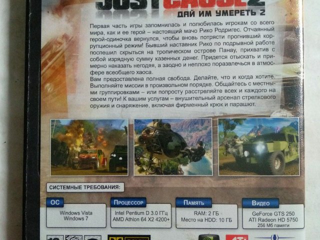Игровой диск Just Cause 2, 120 грн. &mdash; 2/2