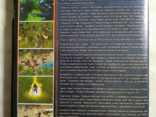 Игровой диск Sacred 2: Fallen Angel, Sacred: Underworld, 120 грн. &mdash; 2/2