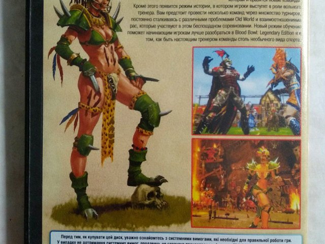 Игровой диск Blood Bowl: Legendary Edition, 100 грн. &mdash; 2/2