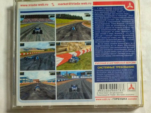 Игровой диск Williams F1 Team Driver (Triada), 80 грн. &mdash; 2/2