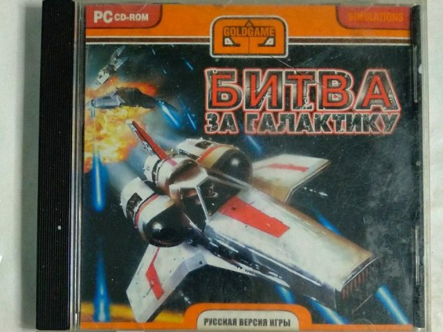 Игровой диск Битва за Галактику (Gold Game), 80 грн. &mdash; 1/1