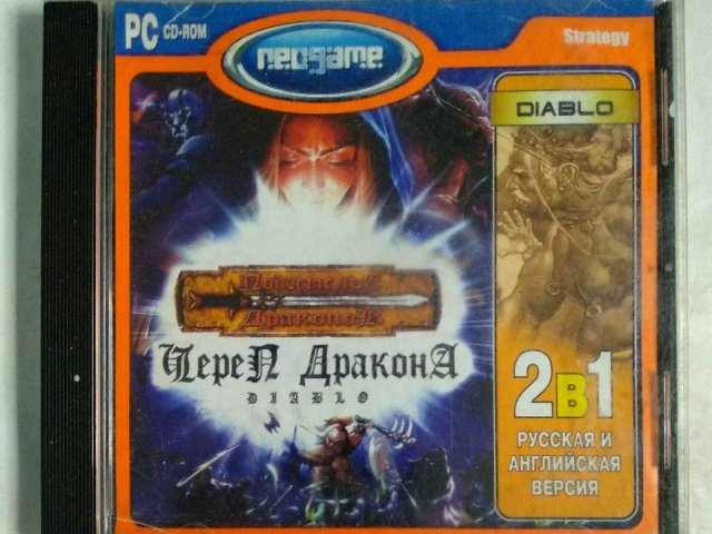 Игровой диск Череп Дракона (Neogame) (2 CD), 120 грн. &mdash; 1/1