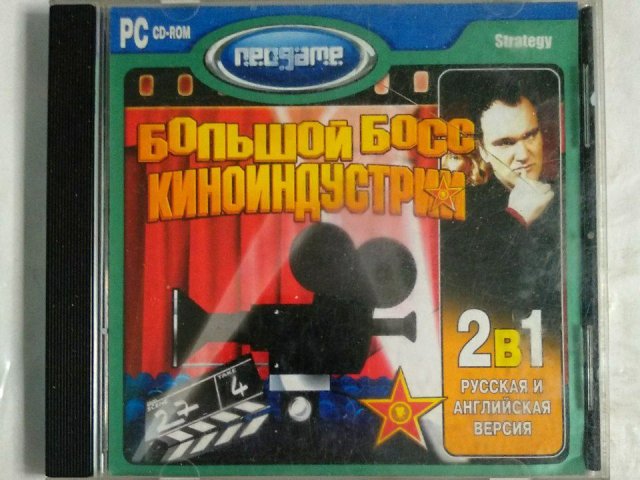 Игровой диск Большой босс киноиндустрии (Neogame), 80 грн. &mdash; 1/1