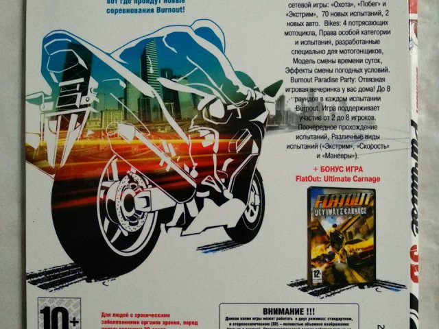 Игровой диск Burnout Paradise, 150 грн. &mdash; 2/3