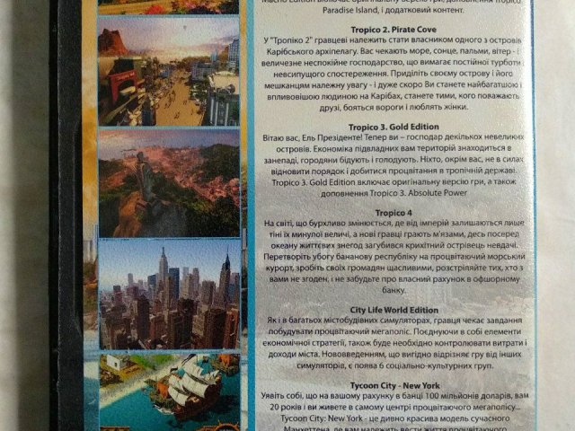 Игровой диск Tropico 4, Tropico 3: Gold Edition, Tropico: Pirate Cove, City Life, 120 грн. &mdash; 2/2