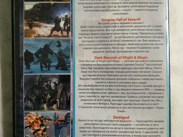 Игровой диск Dark Messiah of Might and Magic, Arcania, Demigod, The Lord of the Rings, 120 грн. &mdash; 2/2