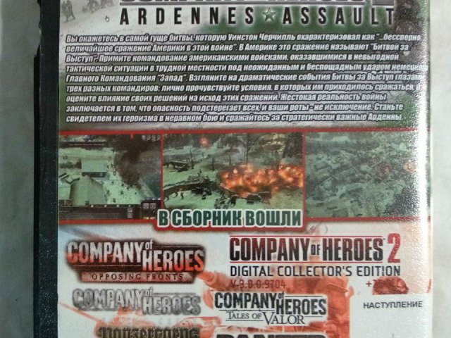 Игровой диск Company of Heroes, Company of Heroes 2, Company of Heroes: Tales of Valor, Panzer Tactics HD, 150 грн. &mdash; 2/2