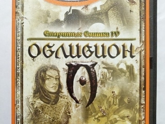 Игровой диск The Elder Scrolls IV: Oblivion (Neogame), 100 грн. &mdash; 1/2