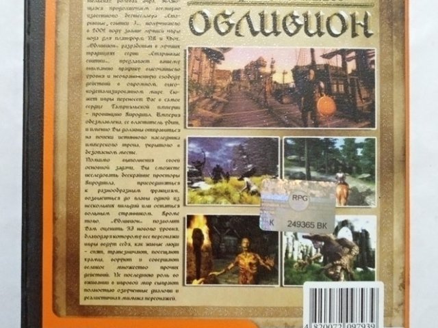 Игровой диск The Elder Scrolls IV: Oblivion (Neogame), 100 грн. &mdash; 2/2
