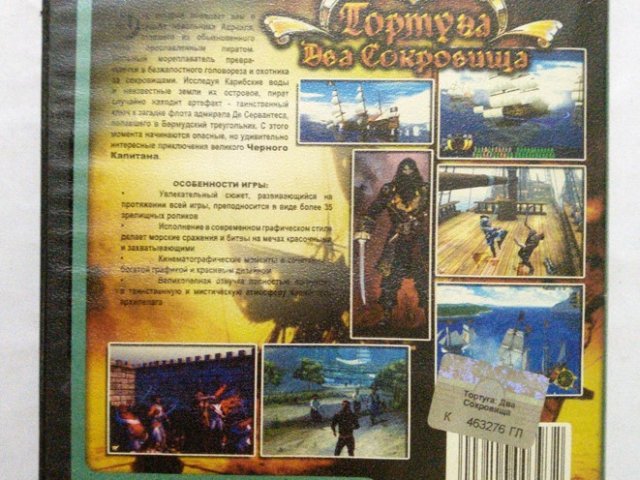 Игровой диск Тортуга: Два сокровища (Neogame), 100 грн. &mdash; 2/2