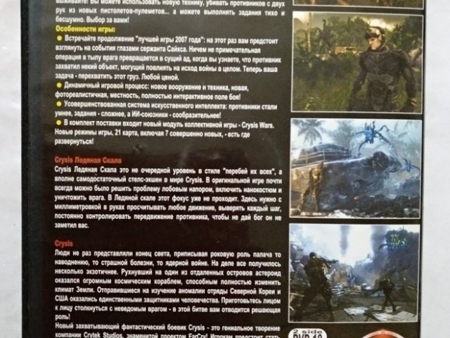 Игровой диск Crysis Warhead + Ледяная скала, 100 грн. &mdash; 2/2